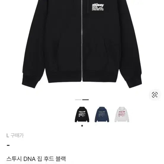 [BUNJANG] Stussy DNA Hoodie L / 스투시 DNA 후드집업 L