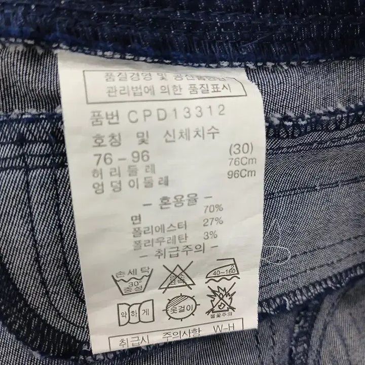 [BUNJANG] 76 30 Dark Wash Elastic Waistband Jeans / 76 30 진청 허리밴딩 청바지 슬랙스 주머니없어요 중고