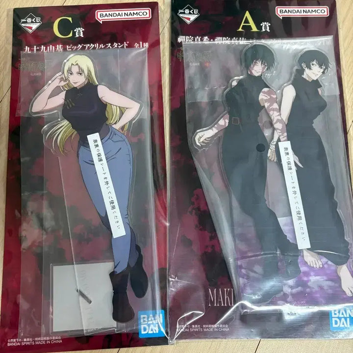 [BUNJANG] Jujutsu Kaisen Maki Zenin Acrylic Stand Figure / 주술회전 제일복권 A상 마키, C상 유키 빅아크릴 미개봉 일괄판매