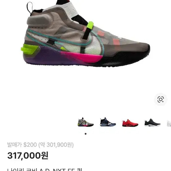 [BUNJANG] Nike Kobe AD NXT 360 FastFit Basketball Shoes / 나이키 코비 AD NXT 360 FastFit (멀티컬러)