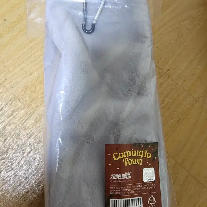 [BUNJANG] Giant Pengsoo Official Lightstick Pouch / 자이언트 펭수 응원봉 파우치 새상품