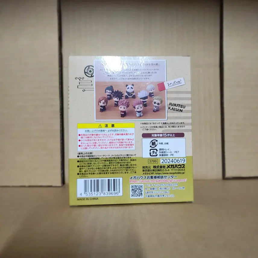 [SOLD OUT] 미개봉)주술회전 나나미룩업 피규어 팝니다