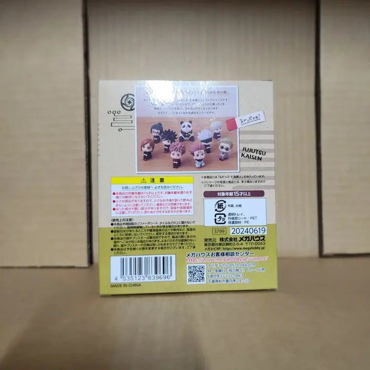 [SOLD OUT] 미개봉)주술회전 나나미룩업 피규어 팝니다