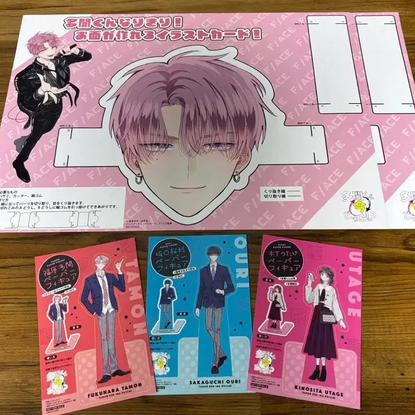 [BUNJANG] Tamon-gun Current Version POB Paper Figure Bundle Set / 타몬군 지금 어느쪽 특전 페이퍼 스탠드 피규어 가면