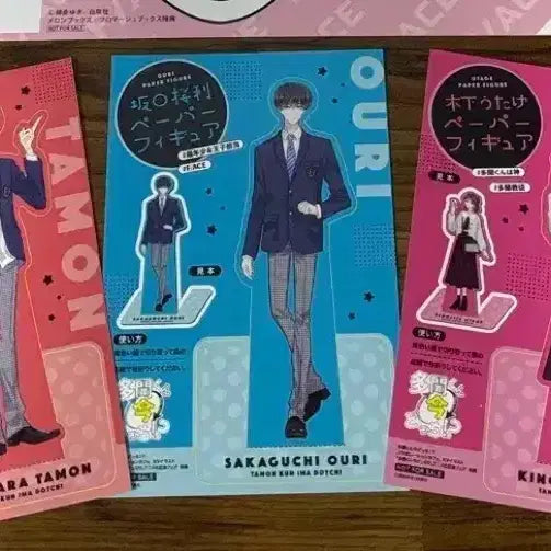 [BUNJANG] Tamon-gun Current Version POB Paper Figure Bundle Set / 타몬군 지금 어느쪽 특전 페이퍼 스탠드 피규어 가면