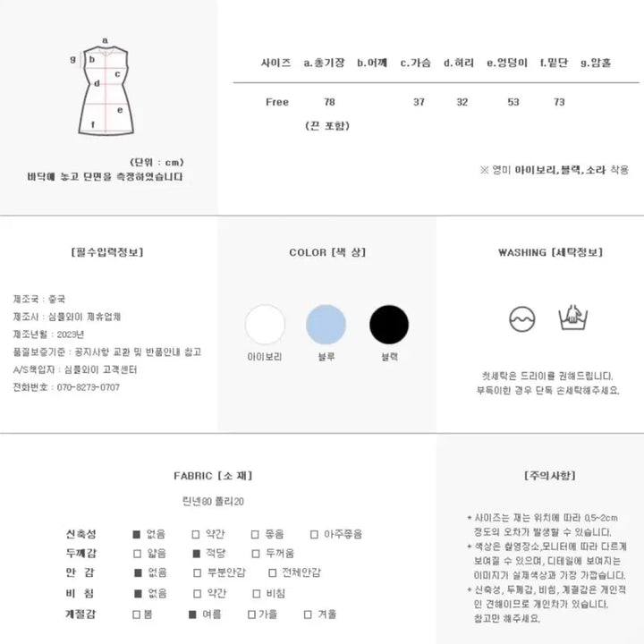 [BUNJANG] Linen Bustier Strap Flare Mini Dress / 린넨 뷔스티에 끈 나시 플레어 미니 원피스