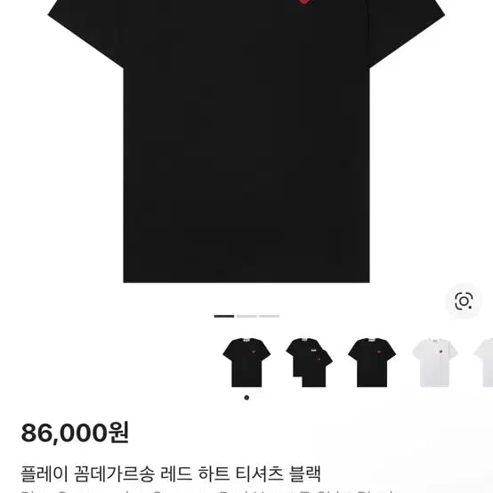 [BUNJANG] Comme des Garcons Short Sleeve T-shirt / 꼼데가르송 반팔티 S에서 XS로 바꾸실분