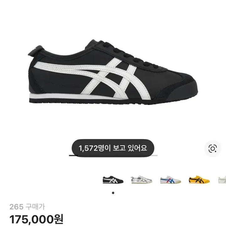 [BUNJANG] Onitsuka Tiger Mexico 66 Black White Sneakers / 오니츠카타이거 멕시코 66 블랙 화이트
