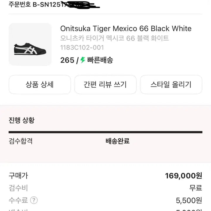 [BUNJANG] Onitsuka Tiger Mexico 66 Black White Sneakers / 오니츠카타이거 멕시코 66 블랙 화이트