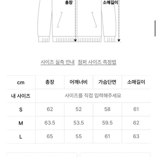 [BUNJANG] INSILENCE Stitched Surface Jacket (Black, L) / 인사일런스 스티치드 서페이스 자켓 블랙 L 사이즈