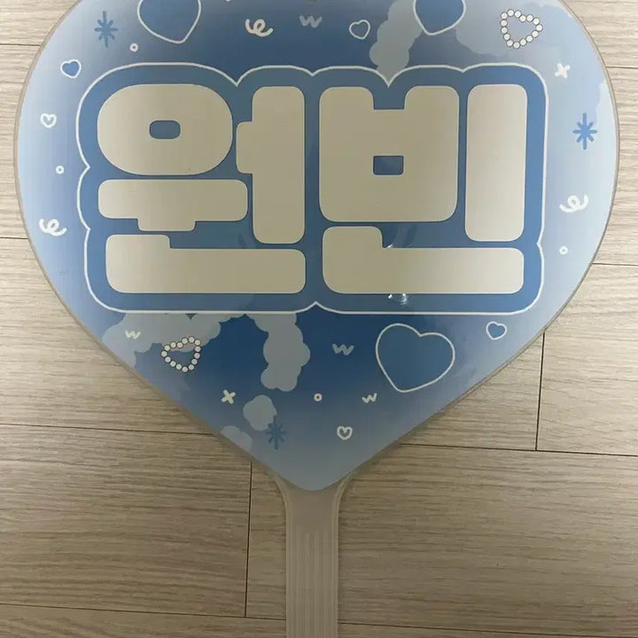 [SOLD OUT] !!오늘만 이가격!! 라이즈 원빈 우치와