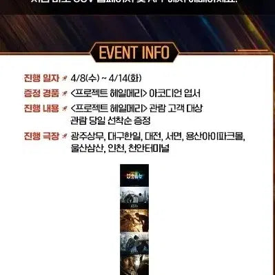 [BUNJANG] Project Hail Mary Accordion Postcard / 미개봉)프로젝트 헤일메리 아코디언 엽서