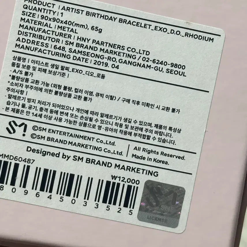 [BUNJANG] EXO D.O. (Do Kyungsoo) Birthday Bracelet - Rhodium / 디오 도경수 아티스트 생일 팔찌 로듐