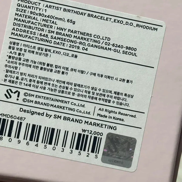 [BUNJANG] EXO D.O. (Do Kyungsoo) Birthday Bracelet - Rhodium / 디오 도경수 아티스트 생일 팔찌 로듐