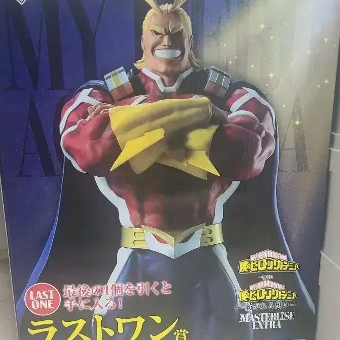 [BUNJANG] My Hero Academia All Might Last One Prize Figure / 택포 15.8)나히아 히로아카제일복권 올마이트 라원상 라스트원상