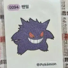 [BUNJANG] 포켓몬 0094 팬텀 띠부씰 / 포켓몬 0094 팬텀 띠부씰