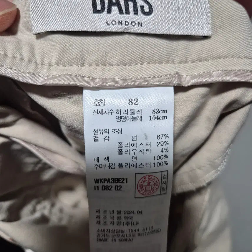 [SOLD OUT] [32]닥스 스판 면팬츠 바지 봄시즌 여성용