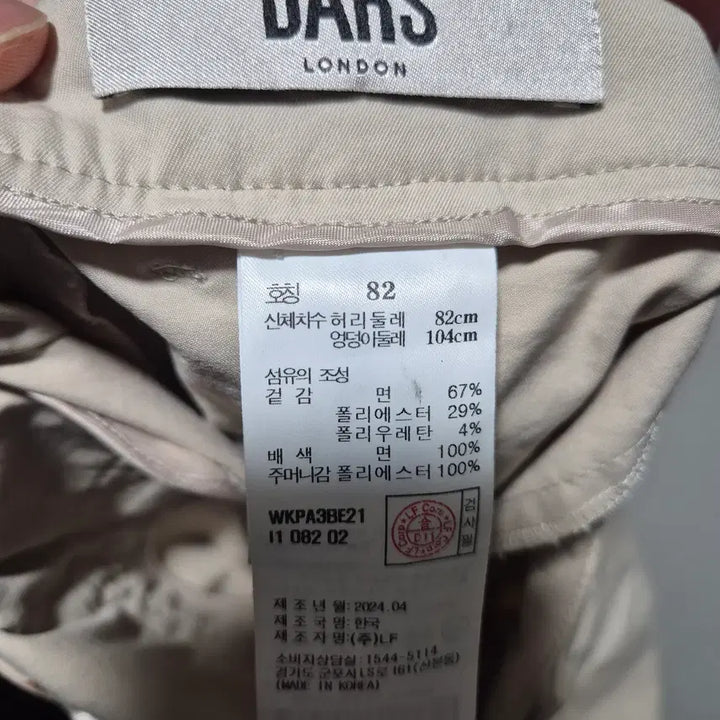 [SOLD OUT] [32]닥스 스판 면팬츠 바지 봄시즌 여성용