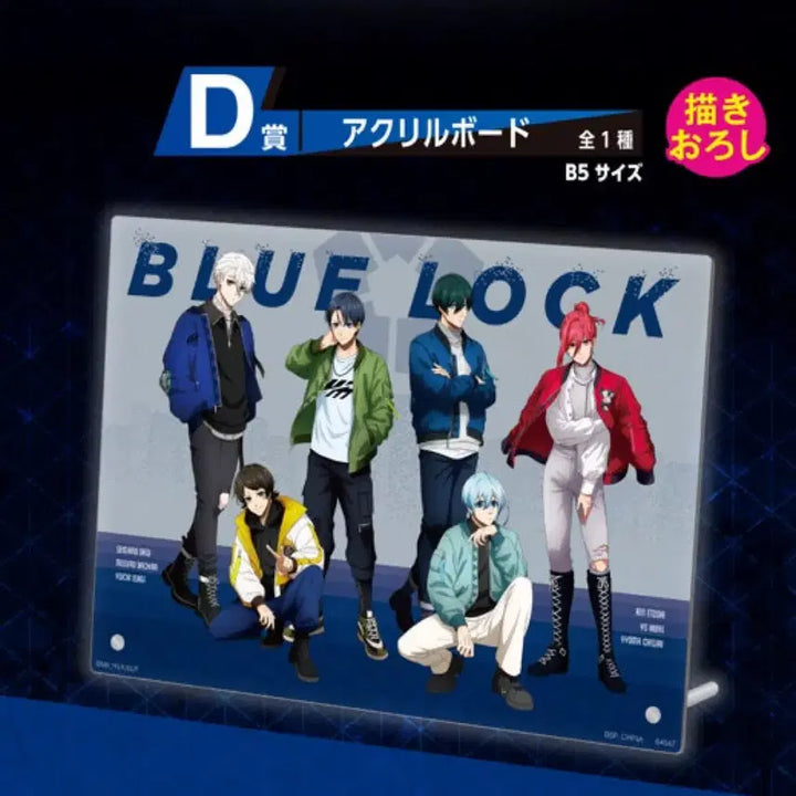 [BUNJANG] Blue Lock Ichiban Kuji Existence Proof Acrylic Board / 블루록 이치방쿠지 존재의 증명 D상 아크릴 보드