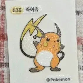 [SOLD OUT] 포켓몬 라이츄 띠부씰