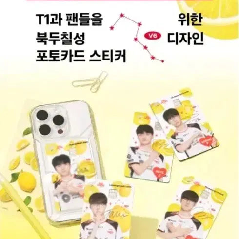 [BUNJANG] T1 Team Cass Photocard &amp; Sticker Bundle Set / T1 티원 카스 포토카드 스티커 일괄 도란 오너 페이커 페이즈 케리아
