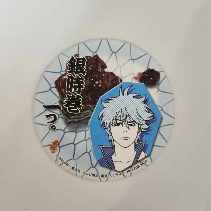 [BUNJANG] Gintama Sakata Gintoki Red Bean Paper Coaster / 은혼 사카타 긴토키 팥 종이 코스터