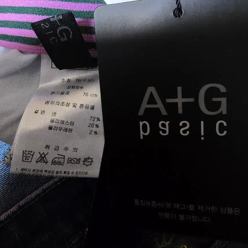 [BUNJANG] AtG Denim Pants (Size 30, New) &amp; SOOS Denim Pants (Size 77) Bundle Set / AtG데님팬츠30(새상품)+SOOS데님팬츠77