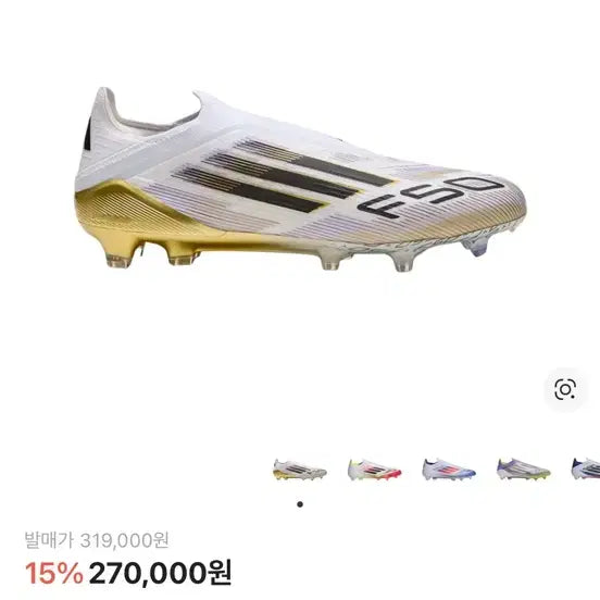 [BUNJANG] 아디다스 F50 LL 260 / 아디다스 F50 LL 260