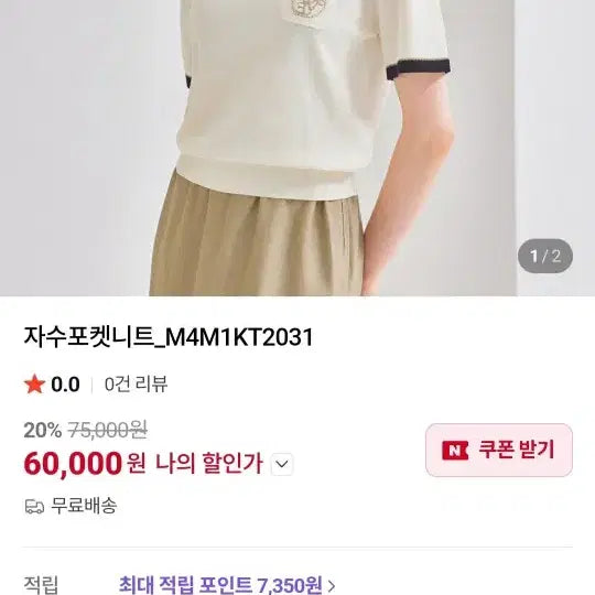 [BUNJANG] Magein Embroidered Pocket Short Sleeve Knit / ㅣ매긴 자수포켓 반팔니트ㅣ