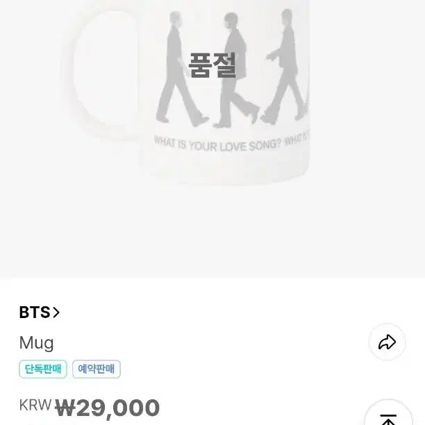 [SOLD OUT] BTS 아리랑 머그컵 Mug
