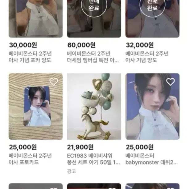 [BUNJANG] BABYMONSTER Asa The Same 2nd Anniversary Photocard / 베이비몬스터 아사 더세임 2주년 포토카드 판매 합니다 ㅎㅎ