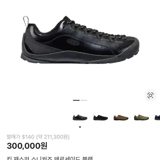 [BUNJANG] Keen Jasper Perseid Black Shoes / 킨 재스퍼 페르세이드 블랙 270