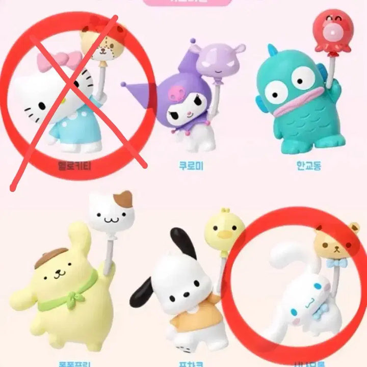 [BUNJANG] Sanrio Balloon Adventure Cinnamoroll Keychain Figure Gacha / 산리오 벌룬 어드벤처 키링 피규어 가챠 <시나모롤>