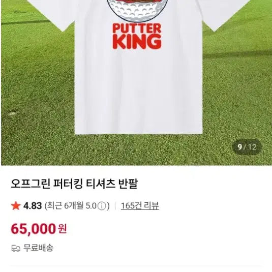 [BUNJANG] Off-Green Putter King Short Sleeve T-Shirt XL / ㅣ오프그린 퍼터킹 반팔 티셔츠XLㅣ