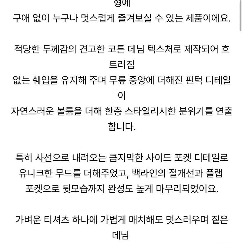 [BUNJANG] Rit Kim Denim Cargo Pants / 릿킴 데님 카고팬츠
