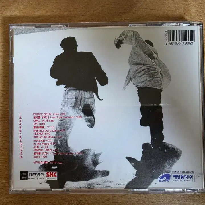 [BUNJANG] DEUX 3rd Album Black Plastic Bag / 듀스 3집 검정봉다리