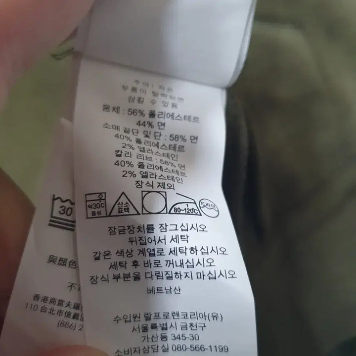 [BUNJANG] Polo Ralph Lauren Khaki Zip-up Jacket / 폴로 랄프로렌 카키색 집업 자켓