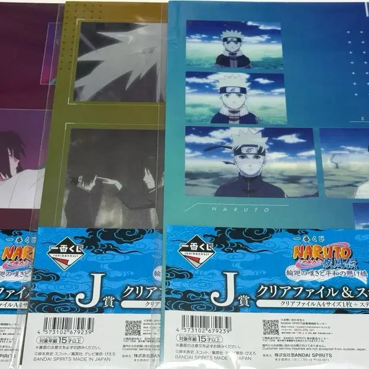 [BUNJANG] Naruto Ichiban Kuji J and H Prize Bundle Set / 나루토 이치방쿠지 J상 H상 일괄