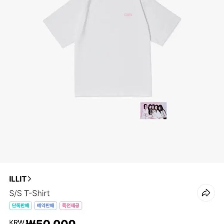 [SOLD OUT] 아일릿 ILLIT 흰색 반팔 티셔츠 S/S