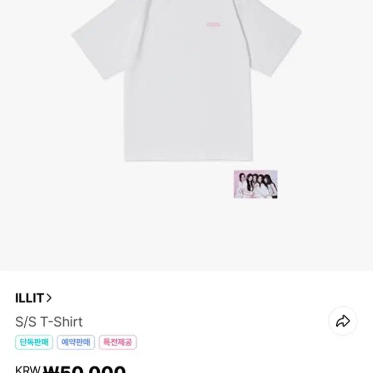 [SOLD OUT] 아일릿 ILLIT 흰색 반팔 티셔츠 S/S