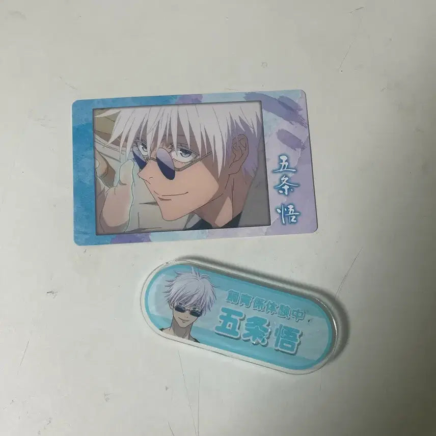 [BUNJANG] Jujutsu Kaisen Gojo Satoru Name Tag &amp; Photocard Set / 주술회전 고죠 사토루 명찰 &amp; 포카