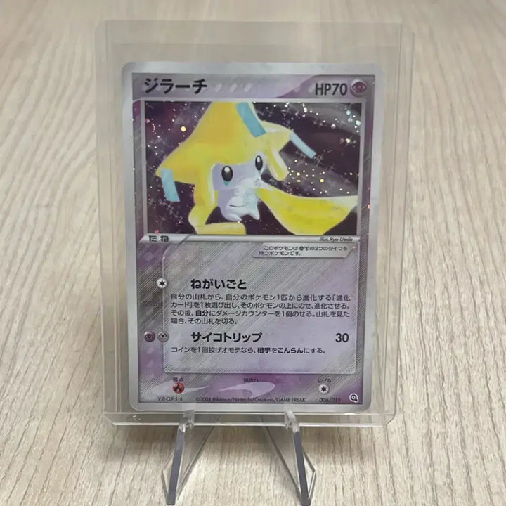 [SOLD OUT] 급처 2004년 일판 지라치 포켓몬카드