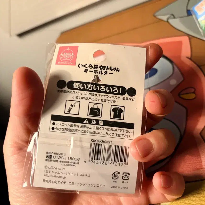 [BUNJANG] Kato-chan Classic Keychain / 카토짱 고전 키링