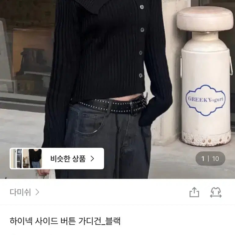 [BUNJANG] Damich High Neck Knit Cardigan Black / 다미쉬 하이넥 니트 가디건 블랙