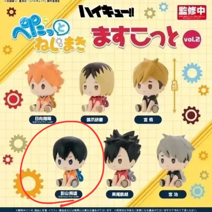 [BUNJANG] Haikyuu Petatto Vol. 2 Kageyama Tobio Figure (Sealed) / 하이큐 페탓토 2탄 태엽가챠 카게야마 토비오(미개봉)