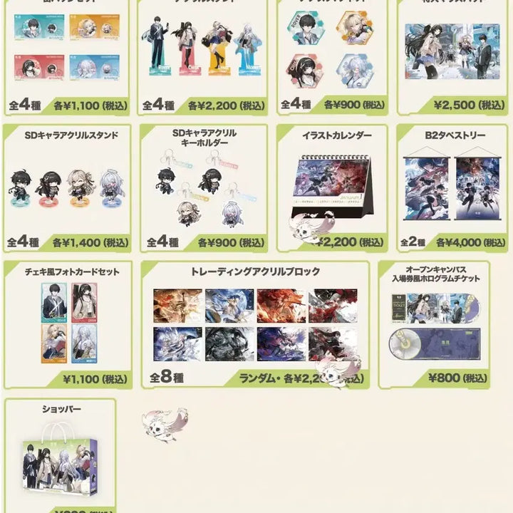 [BUNJANG] Myojo Yuno C107 Acrylic Block / (정가양도)명조 유노 코미케 c107 아크릴블럭 정가양도합니다.