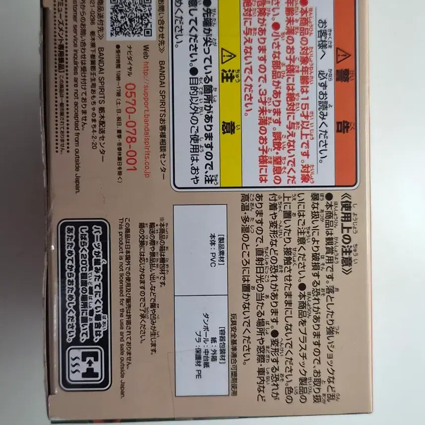 [SOLD OUT] 반택포)나히아 브레이크타임 피규어 바쿠고 개봉
