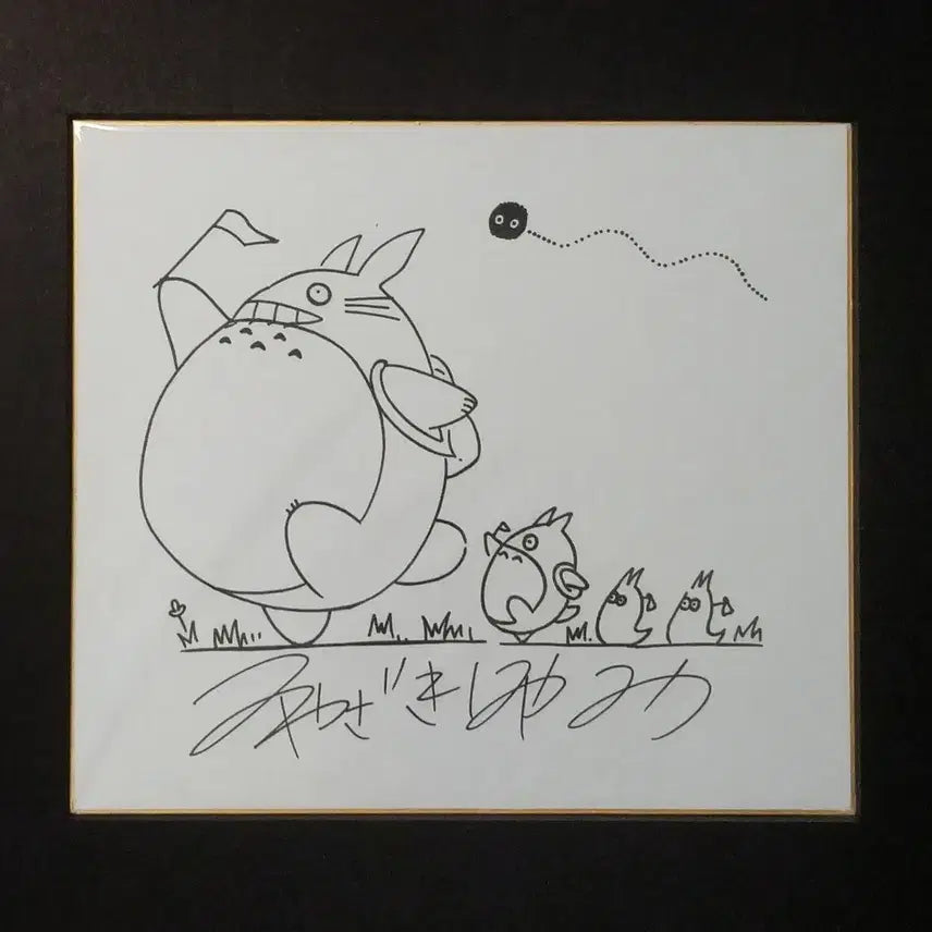 [BUNJANG] Hayao Miyazaki Signed Totoro Drawing Framed Art / 미야자키 하야오 토토로 친필 사인 액자용 드로잉
