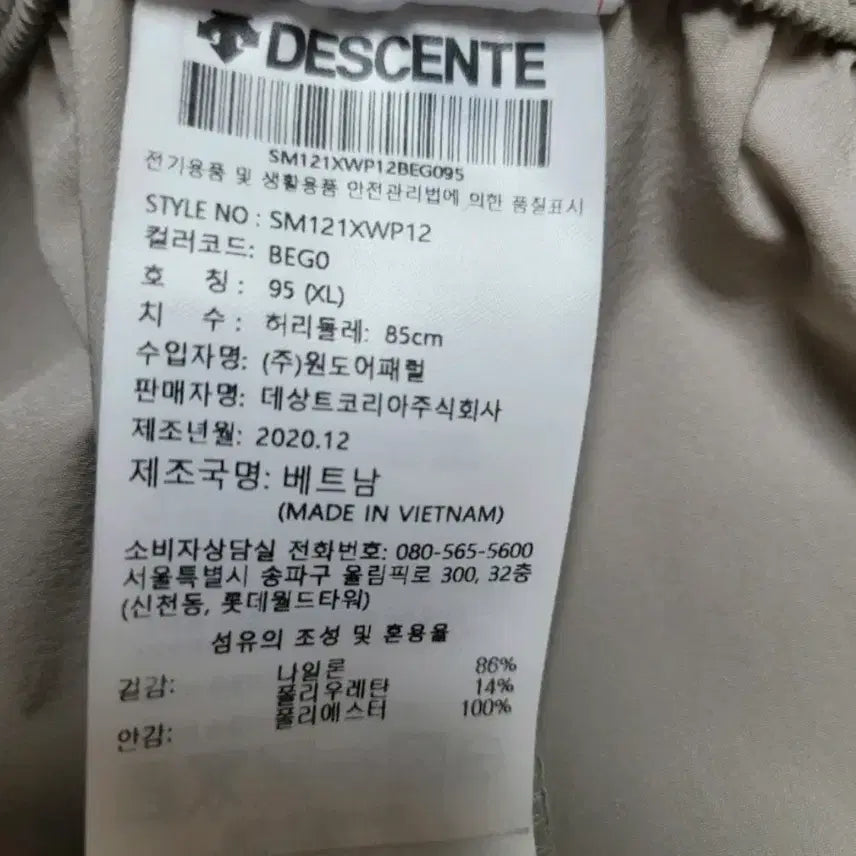 [BUNJANG] 데상트 남성 트레이닝 카고 포켓 조거팬츠 XL(95) / 데상트 남성 트레이닝 카고 포켓 조거팬츠 XL(95)