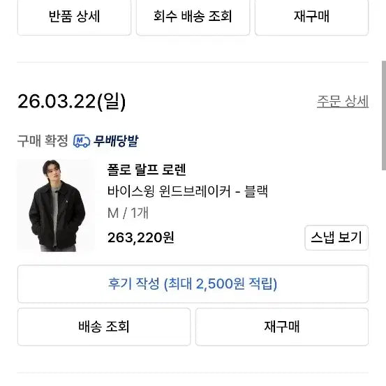 [SOLD OUT] 폴로 바이스윙 윈드브레이커 자켓 m